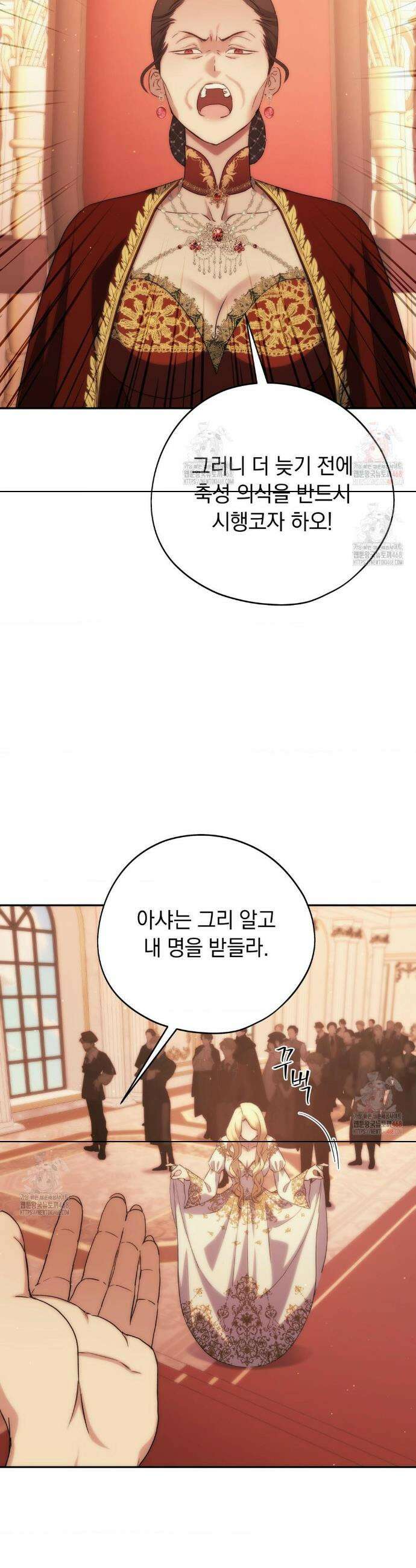 아내의 여동생과 결혼했다 51화 43