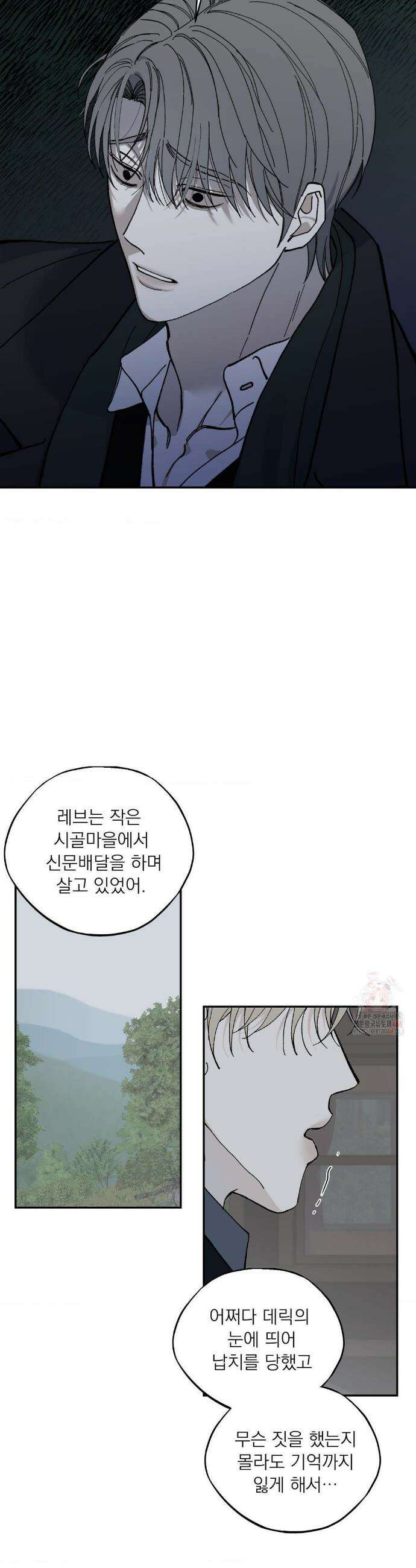 메종 64화 2