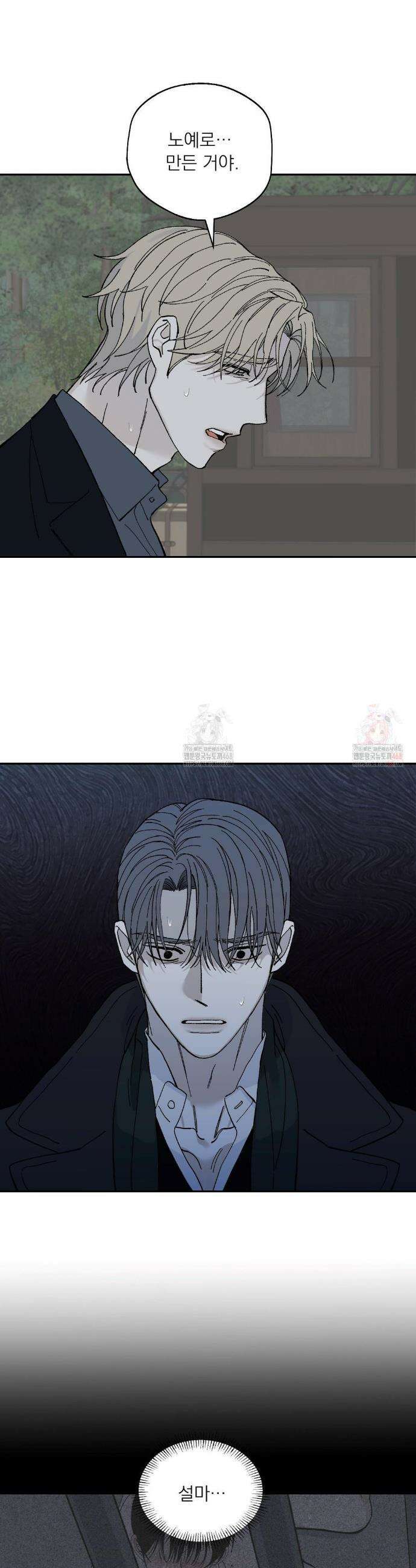 메종 64화 3