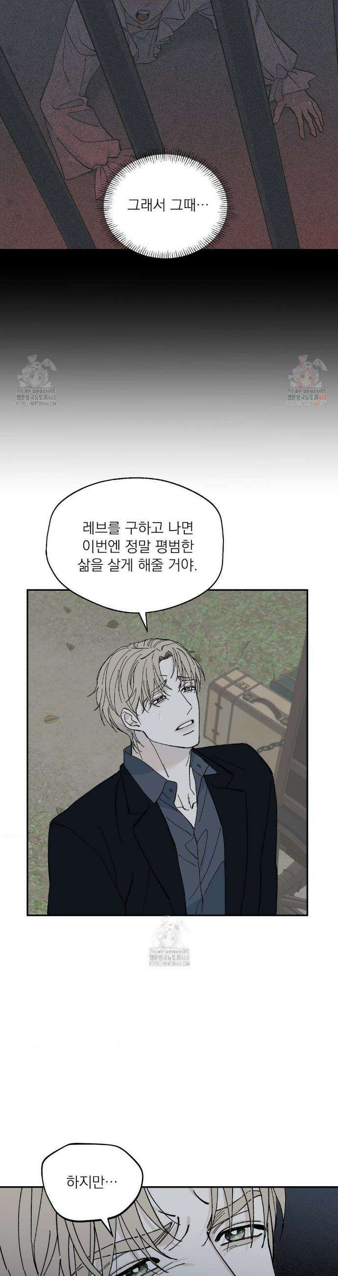 메종 64화 4