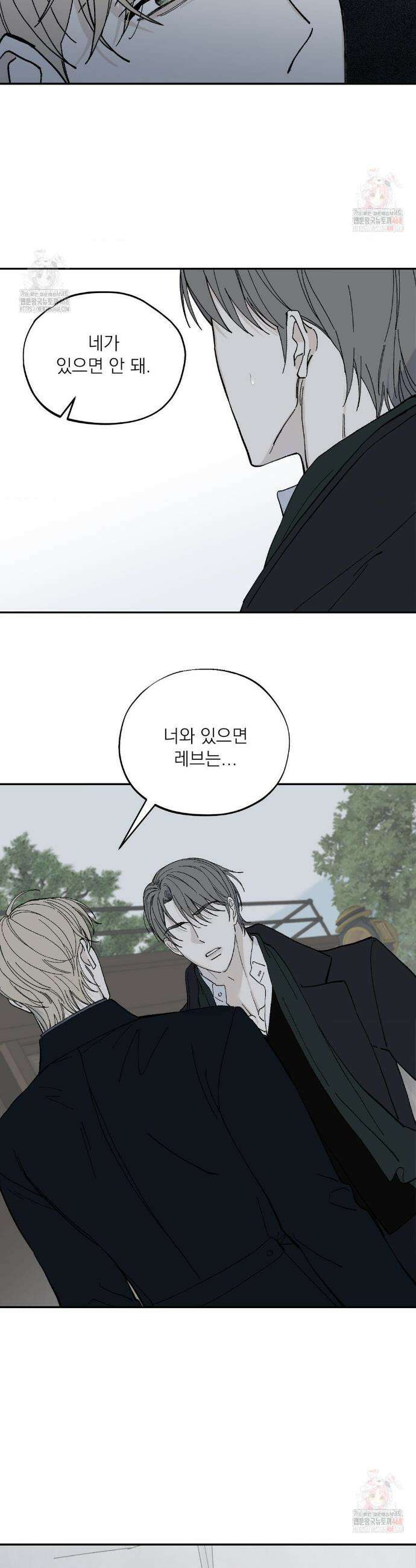 메종 64화 5