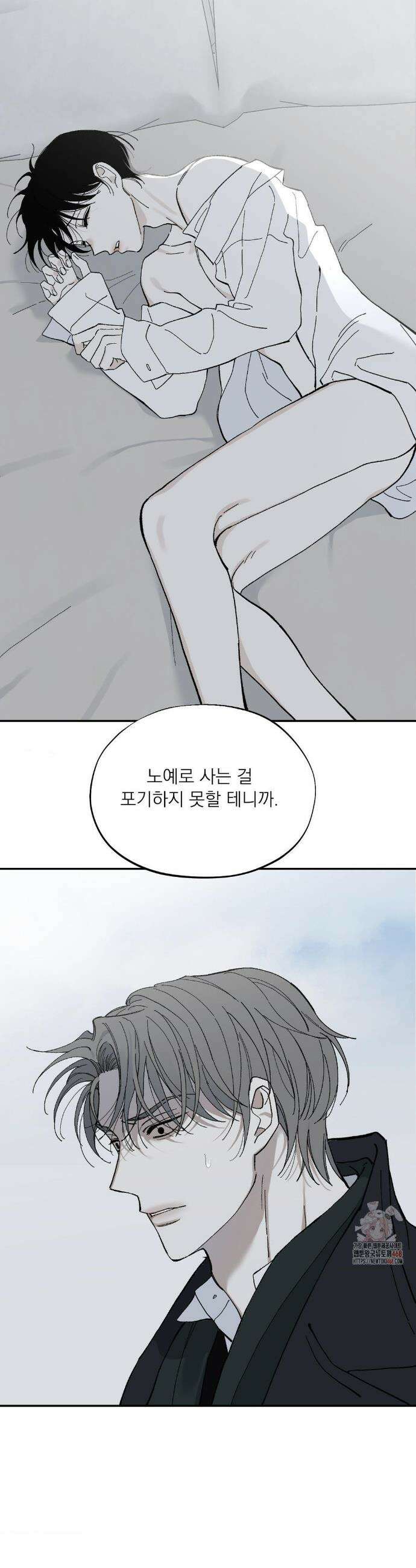 메종 64화 6
