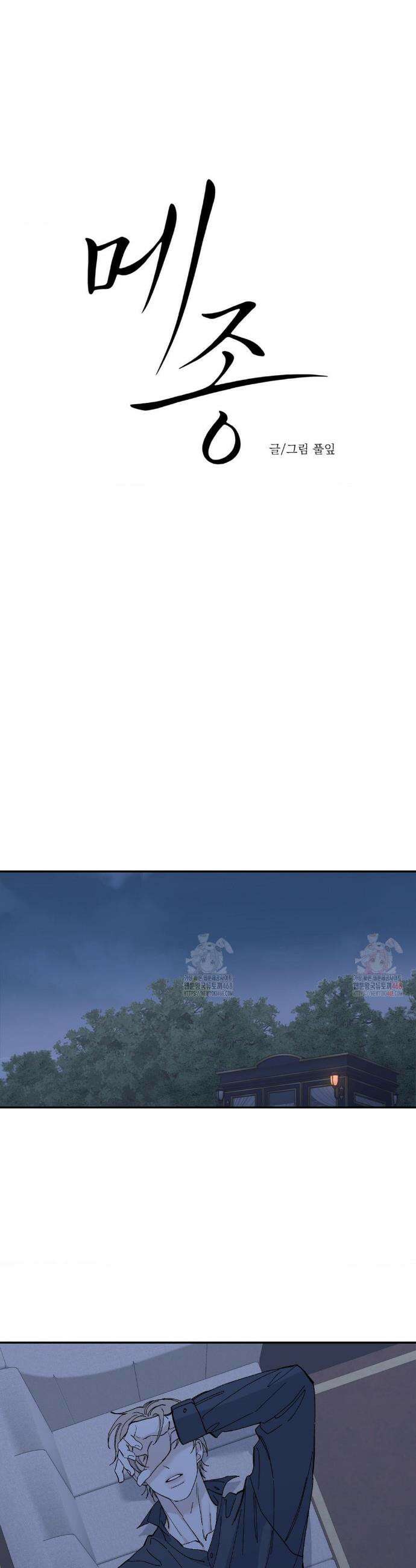메종 64화 7
