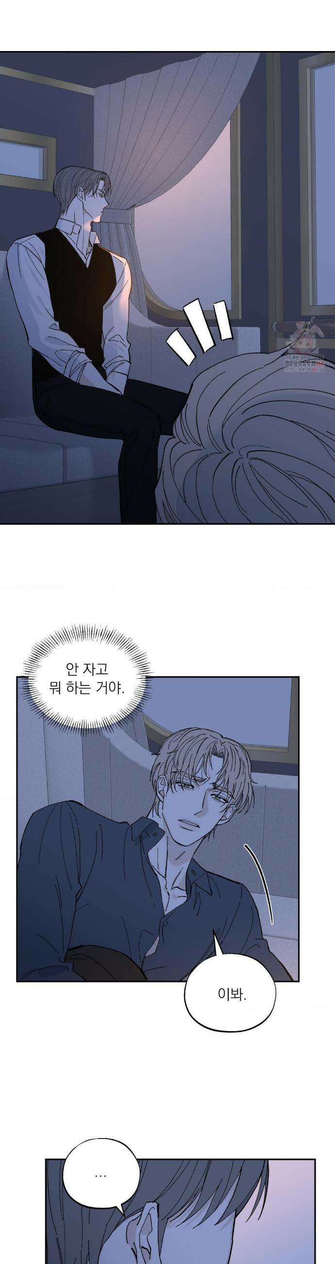 메종 64화 9