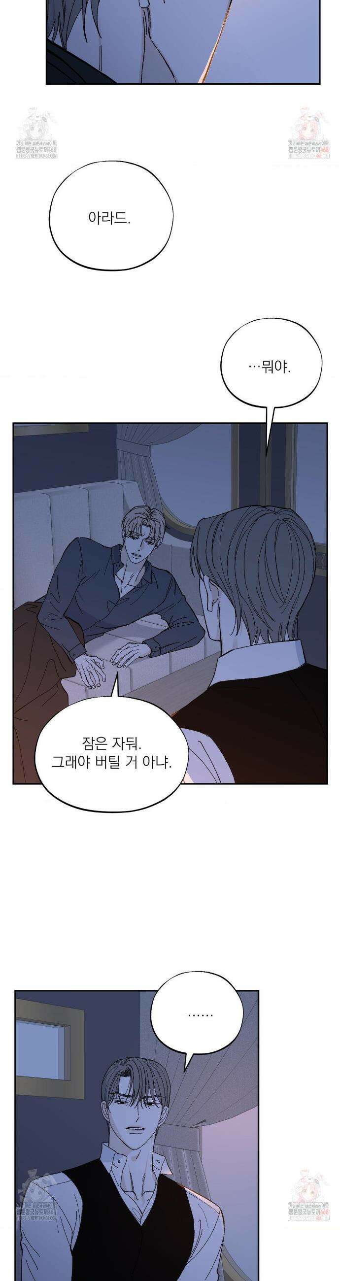 메종 64화 10