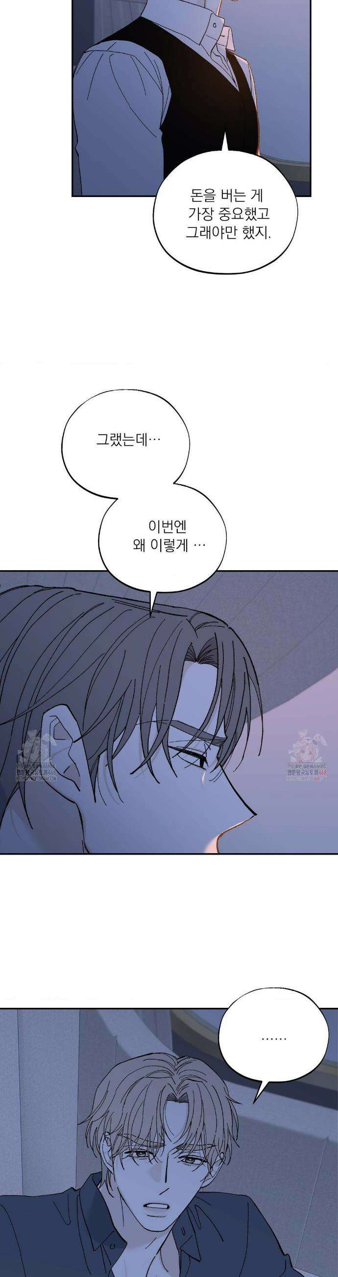 메종 64화 12