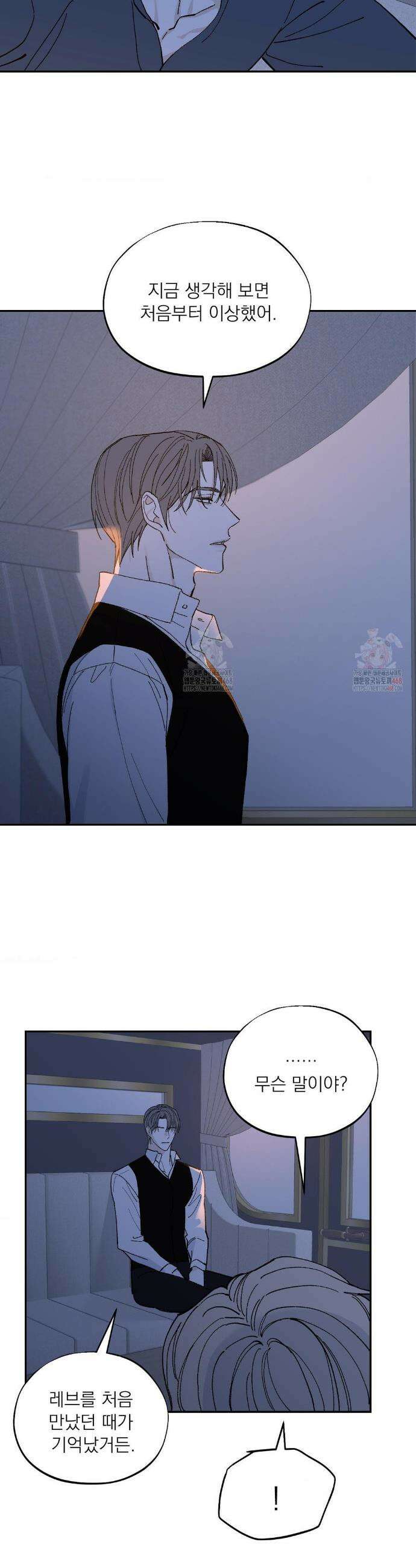메종 64화 13