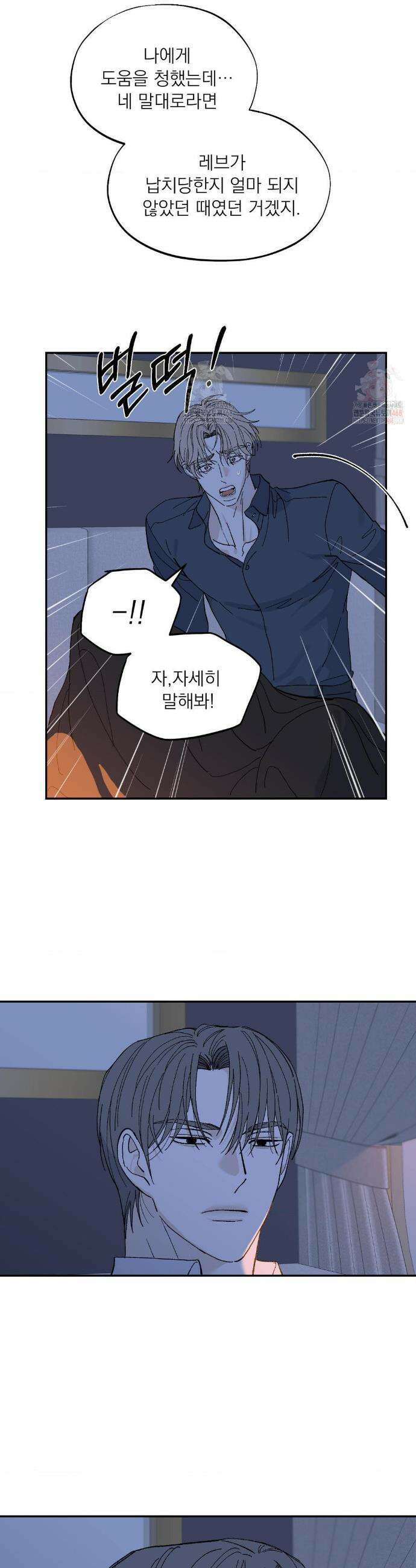 메종 64화 14