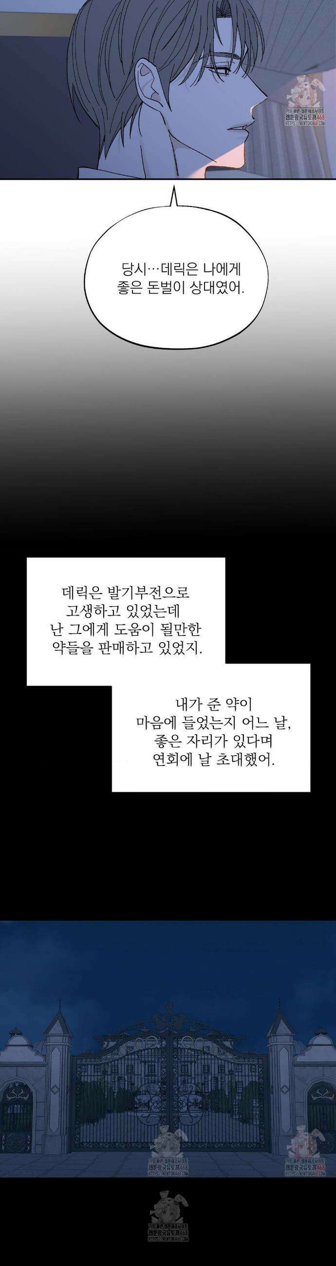 메종 64화 15
