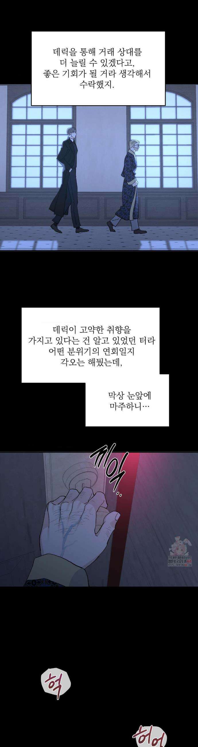 메종 64화 16