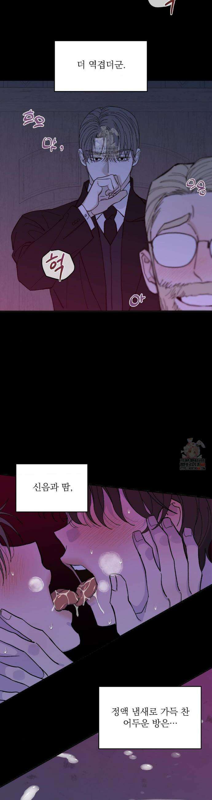 메종 64화 17