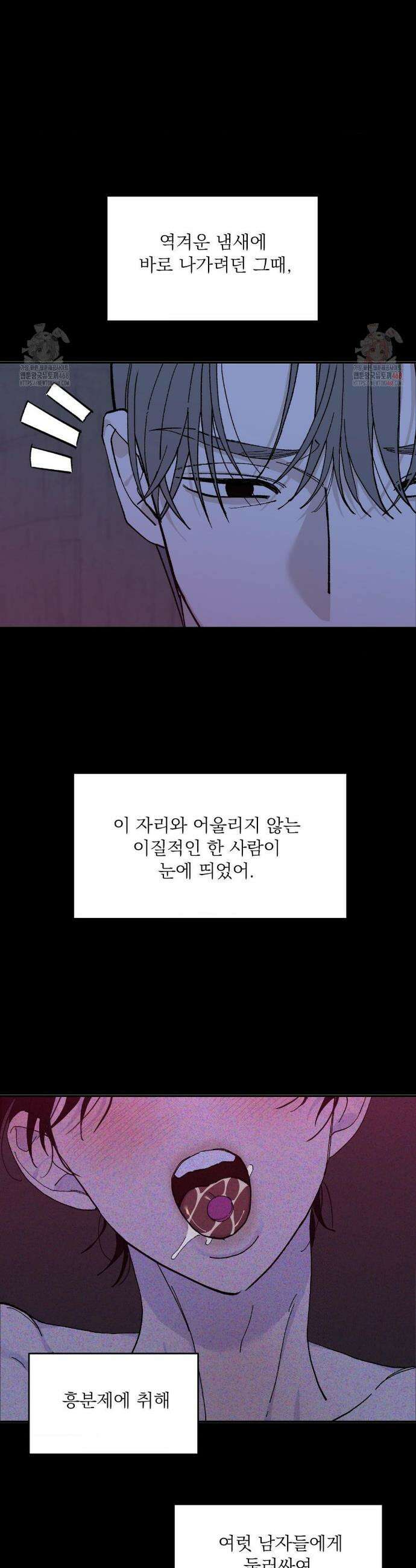 메종 64화 19