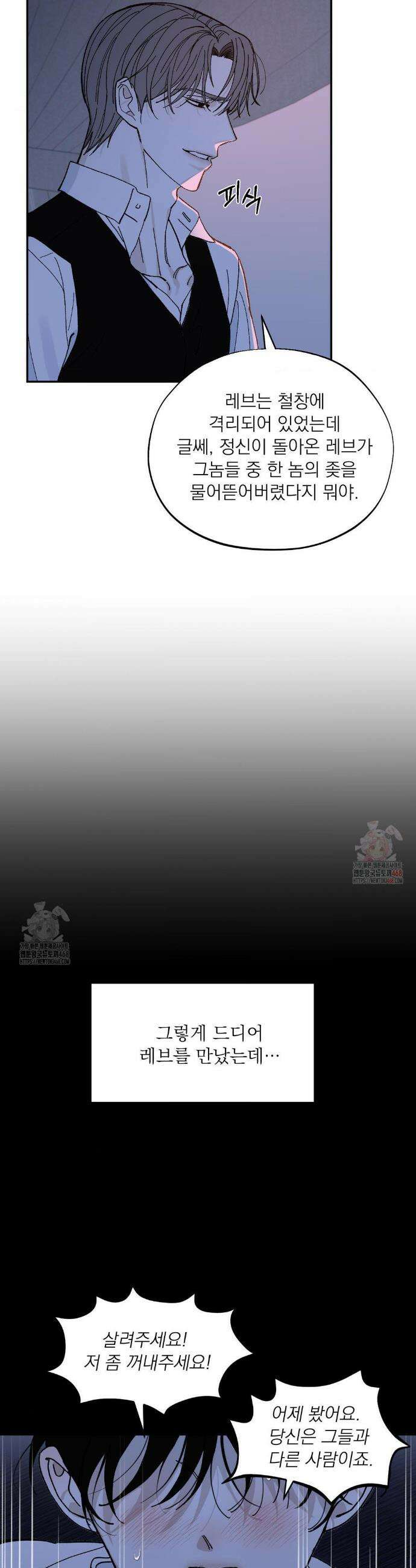 메종 64화 22