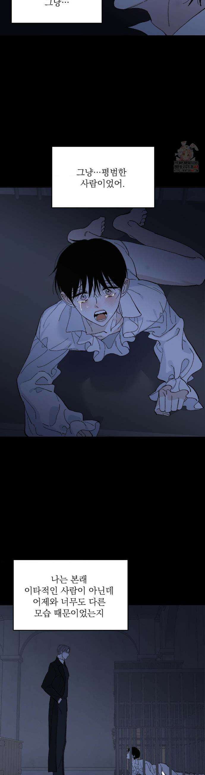 메종 64화 24