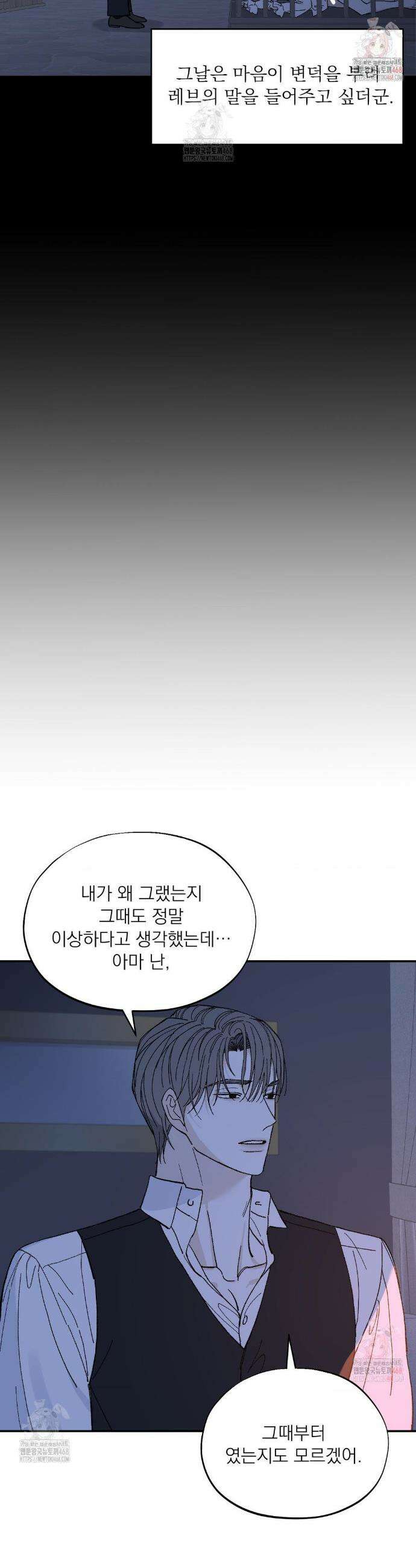 메종 64화 25