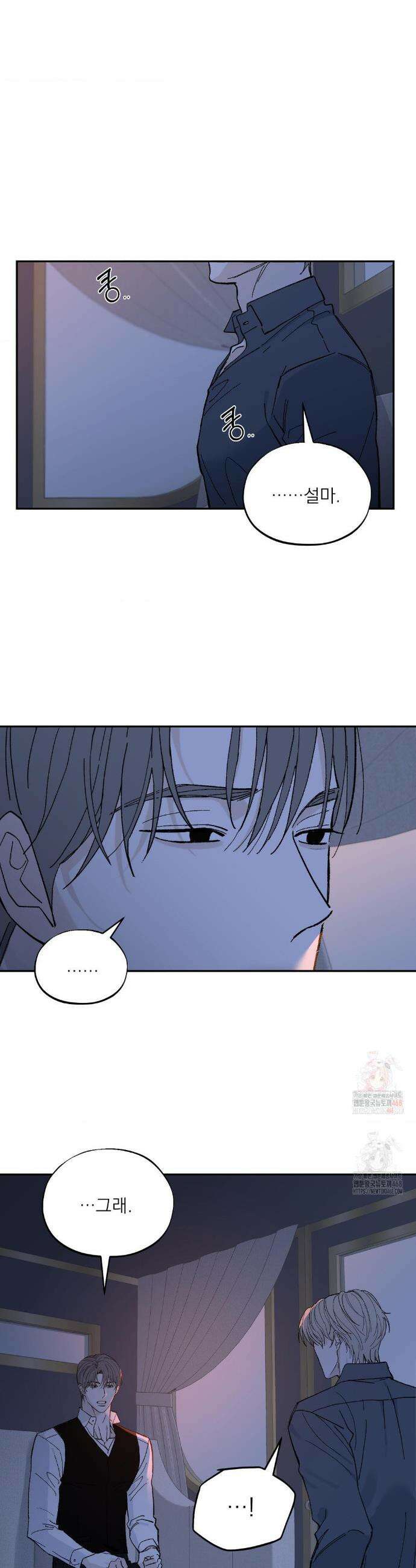 메종 64화 26