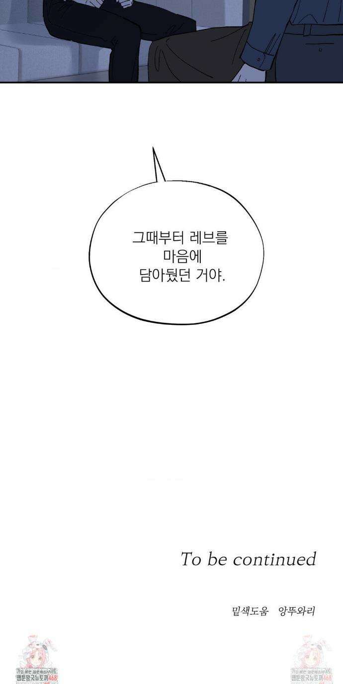 메종 64화 27