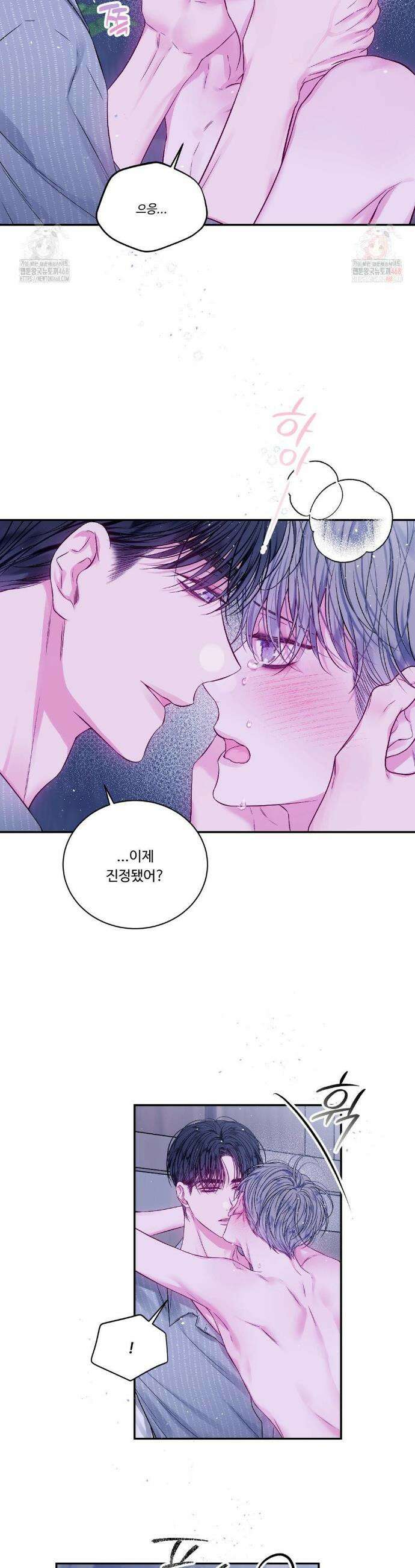 불완전 공백 9화 4