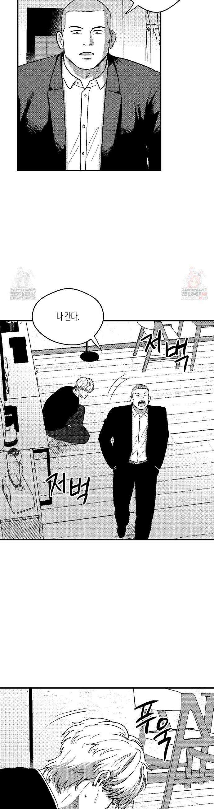 밤에 사는 남자 88화 7