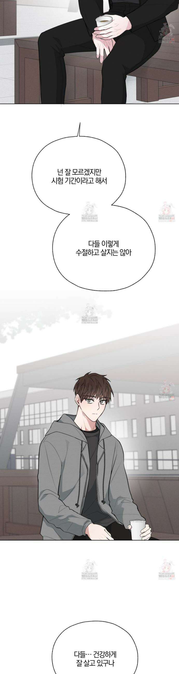 럭키 다이스 23화 2
