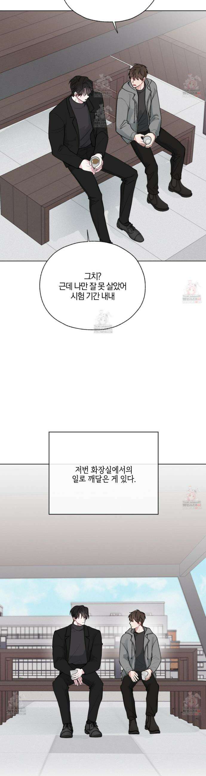 럭키 다이스 23화 3