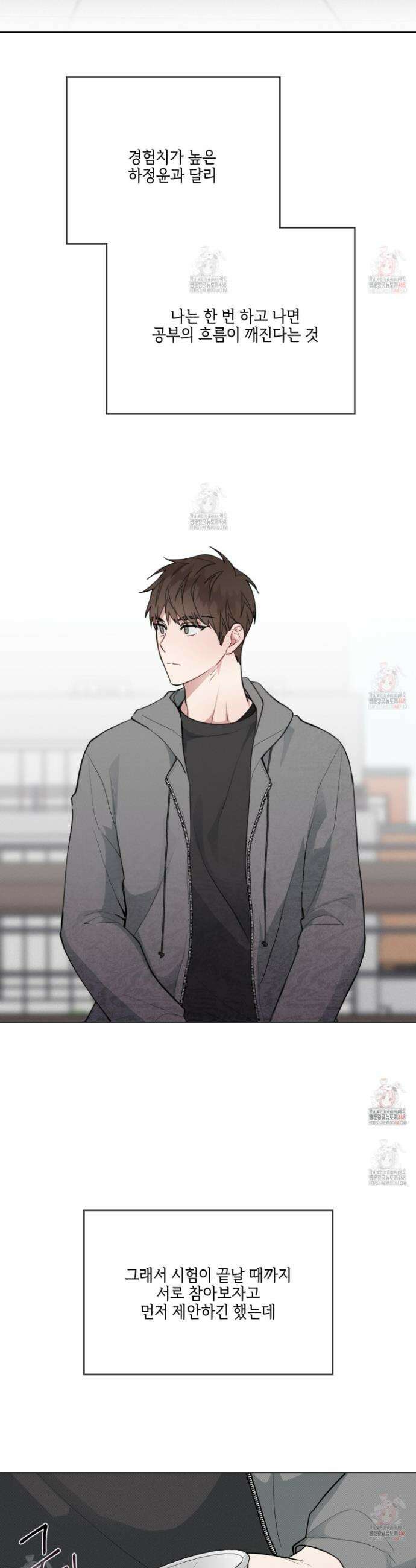 럭키 다이스 23화 4