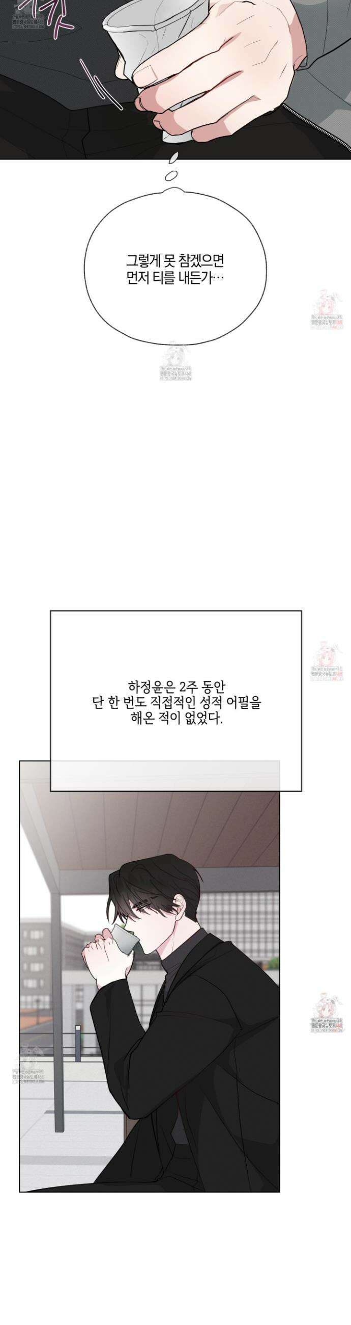 럭키 다이스 23화 5
