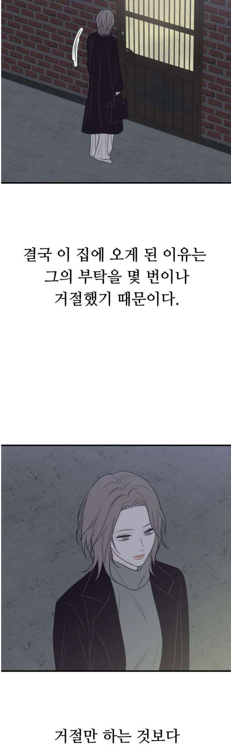 문스트럭 고층빌딩에서 떨어진 그 개미는 11화 3