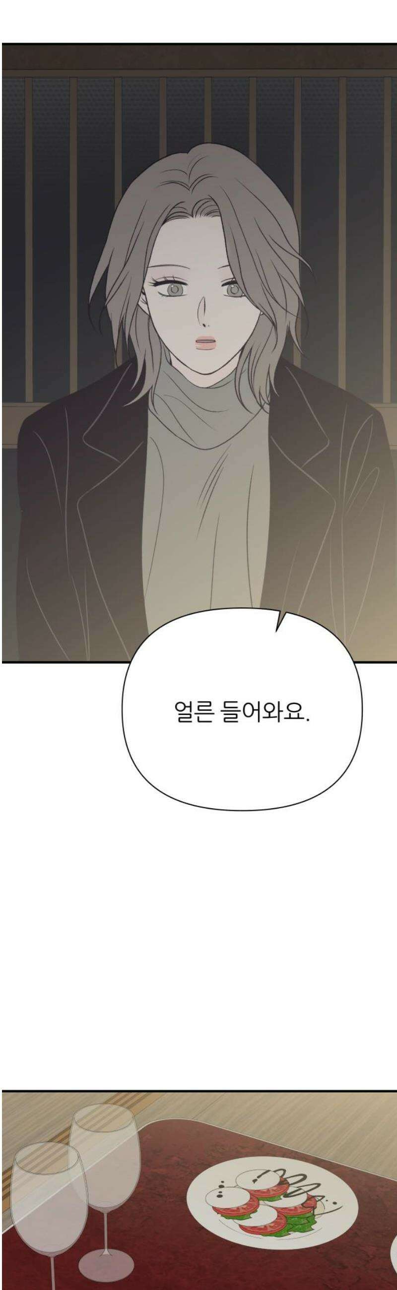 문스트럭 고층빌딩에서 떨어진 그 개미는 11화 6