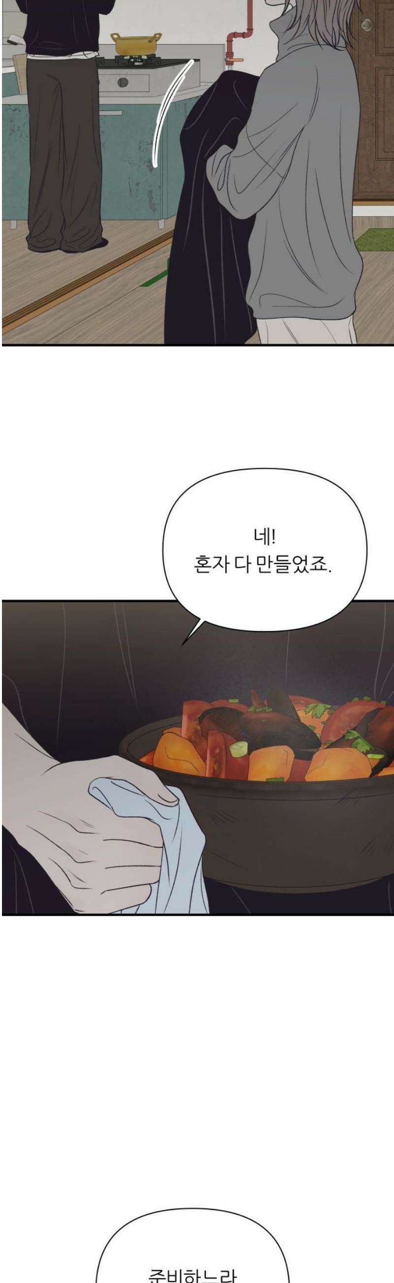 문스트럭 고층빌딩에서 떨어진 그 개미는 11화 8