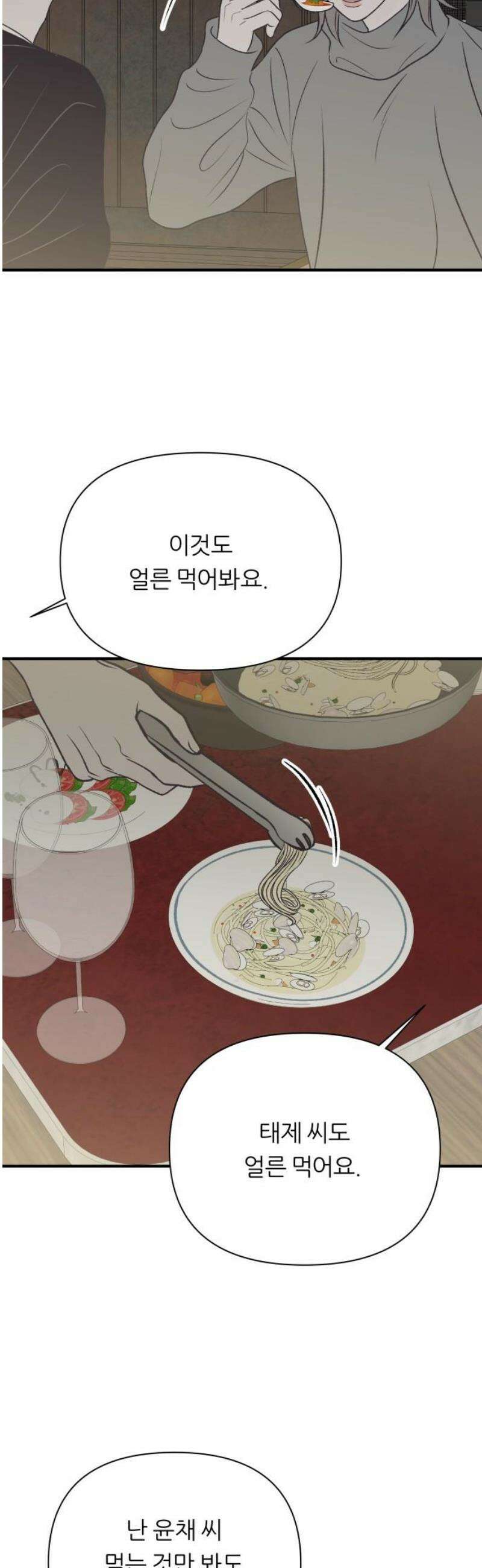 문스트럭 고층빌딩에서 떨어진 그 개미는 11화 12