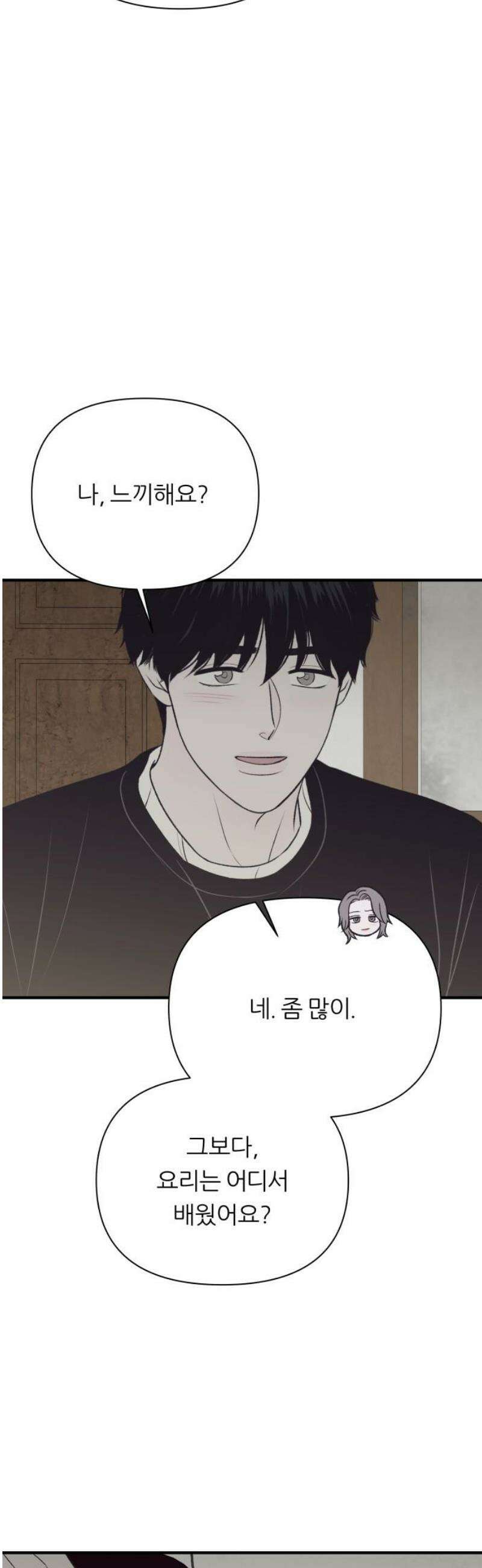 문스트럭 고층빌딩에서 떨어진 그 개미는 11화 14