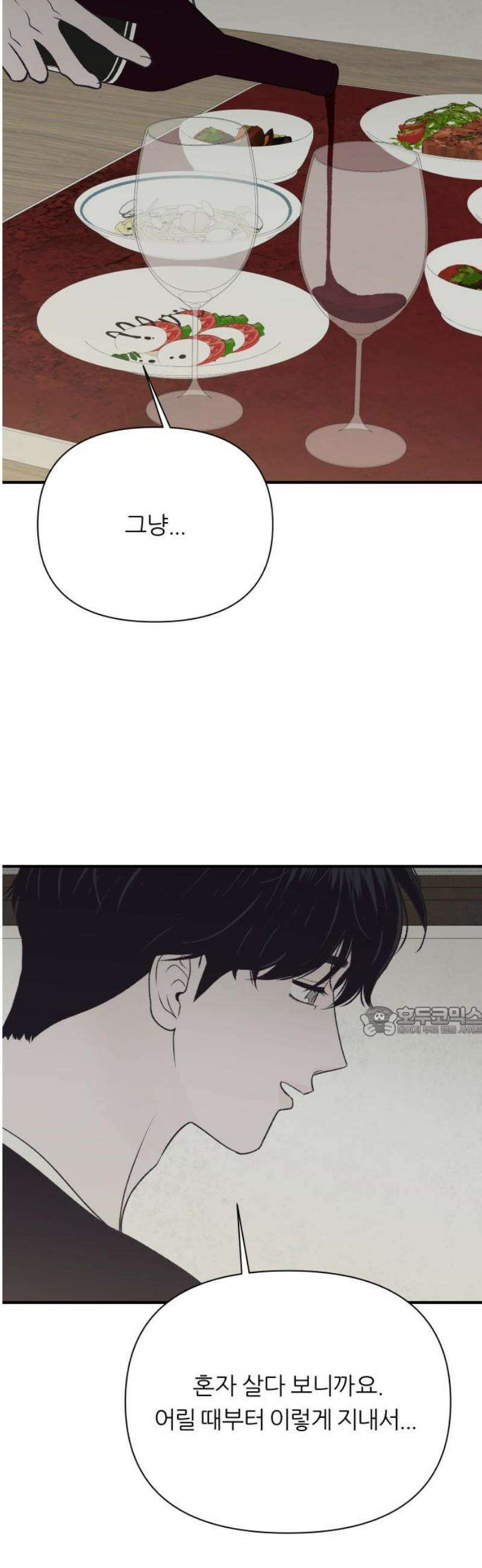 문스트럭 고층빌딩에서 떨어진 그 개미는 11화 15