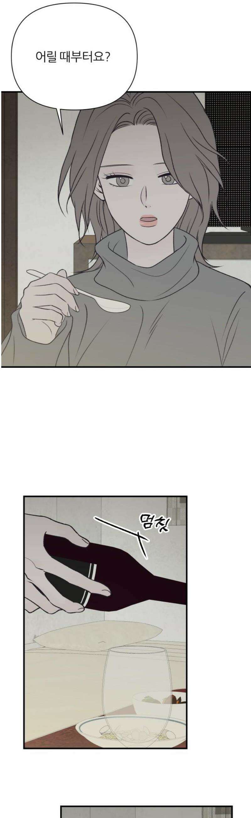 문스트럭 고층빌딩에서 떨어진 그 개미는 11화 16