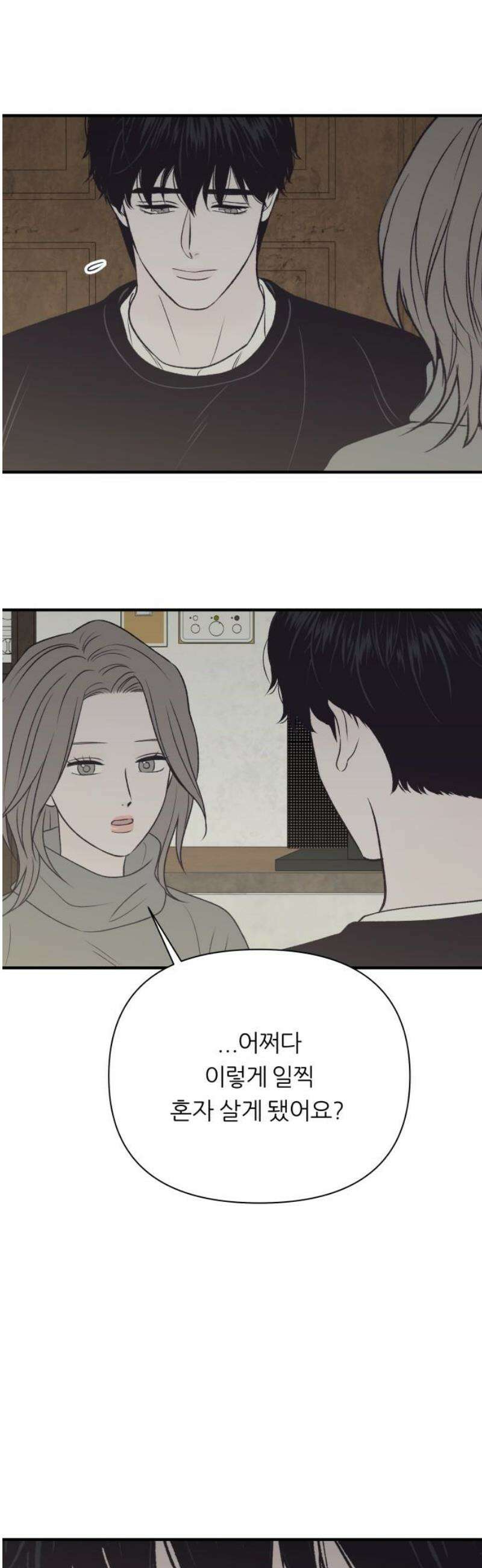 문스트럭 고층빌딩에서 떨어진 그 개미는 11화 18