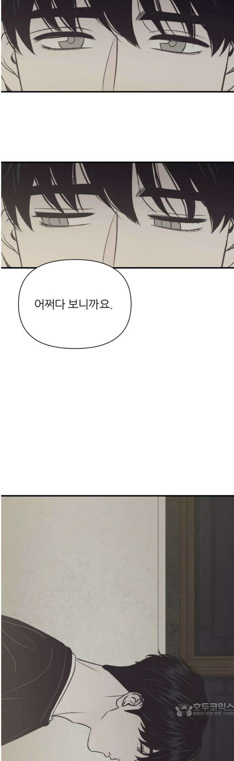 문스트럭 고층빌딩에서 떨어진 그 개미는 11화 19