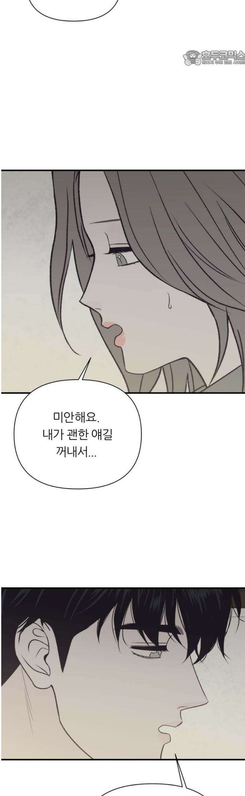 문스트럭 고층빌딩에서 떨어진 그 개미는 11화 22