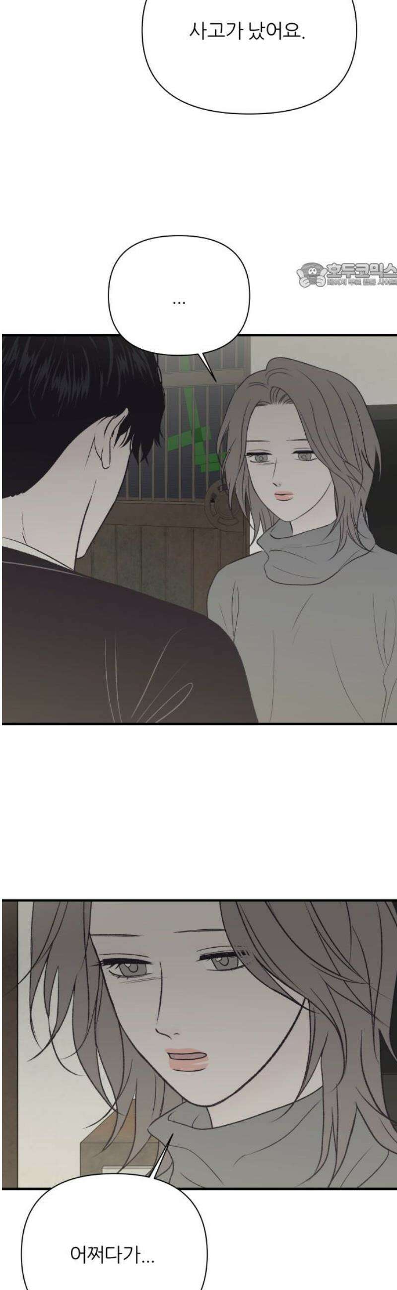 문스트럭 고층빌딩에서 떨어진 그 개미는 11화 24