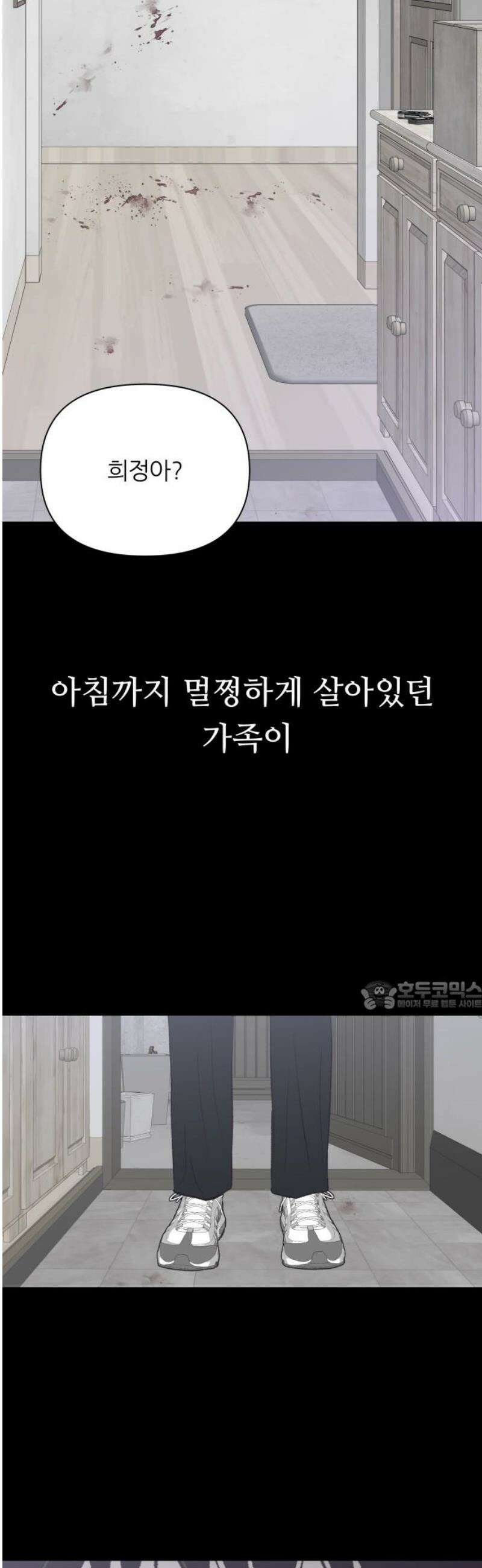 문스트럭 고층빌딩에서 떨어진 그 개미는 11화 30