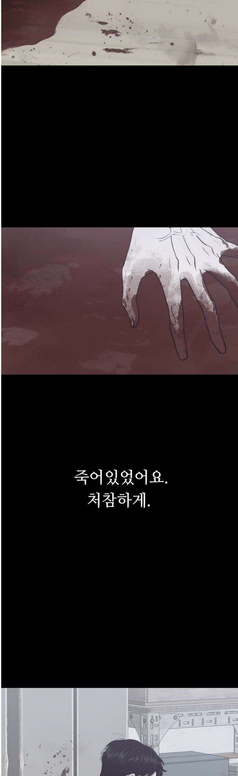 문스트럭 고층빌딩에서 떨어진 그 개미는 11화 33