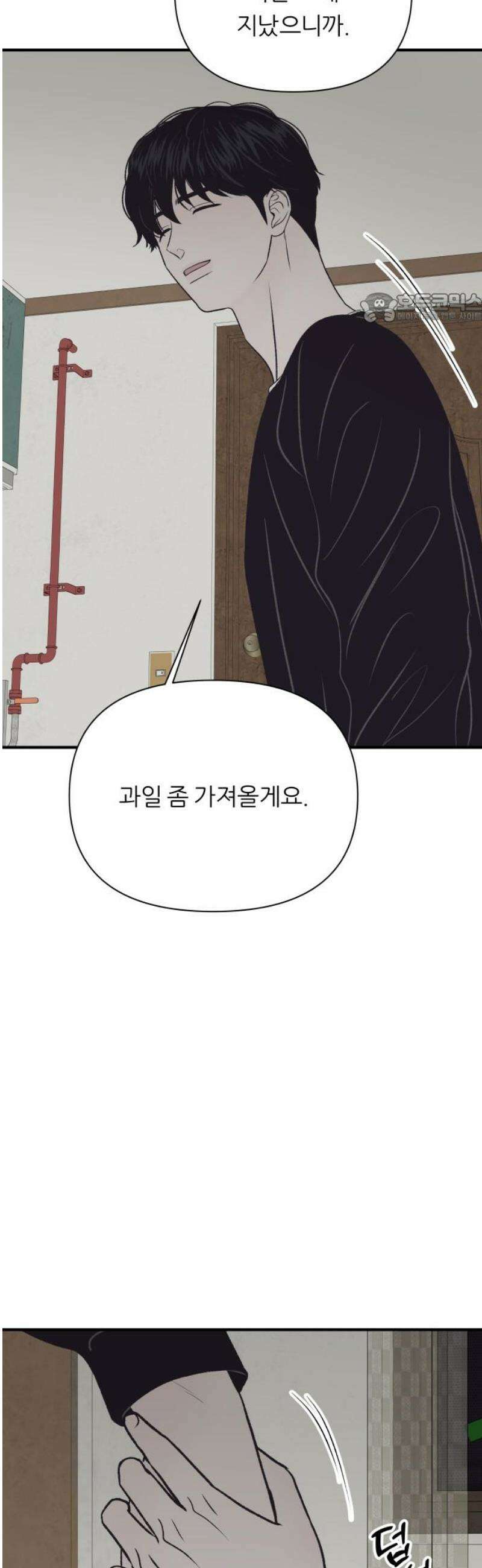 문스트럭 고층빌딩에서 떨어진 그 개미는 11화 39