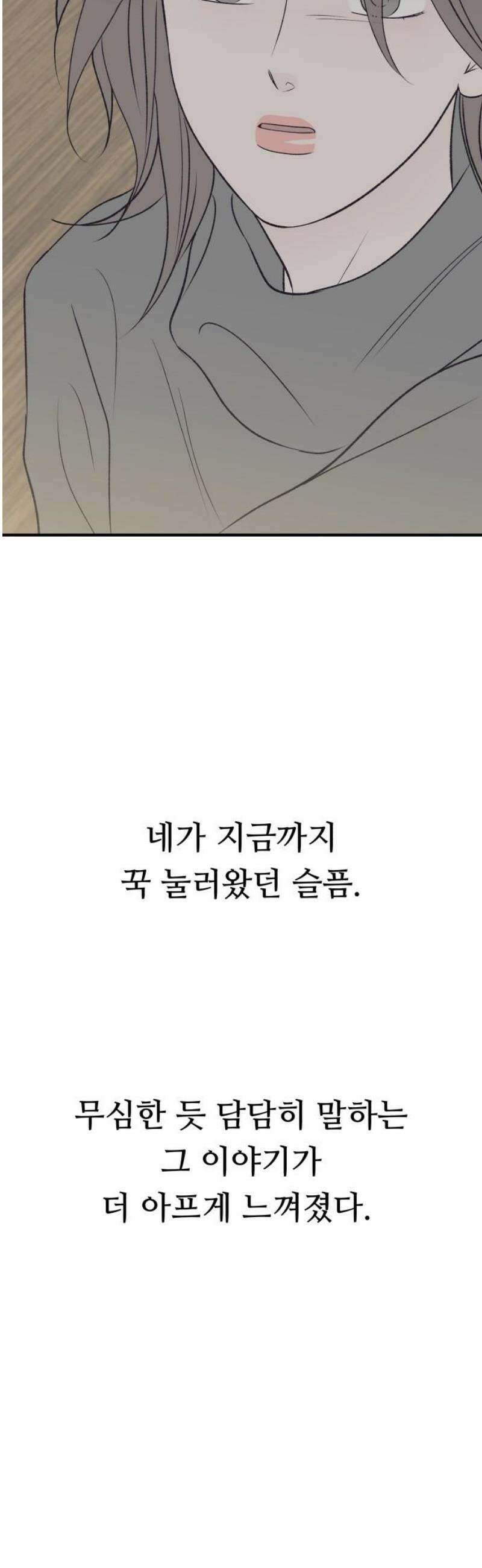 문스트럭 고층빌딩에서 떨어진 그 개미는 11화 42