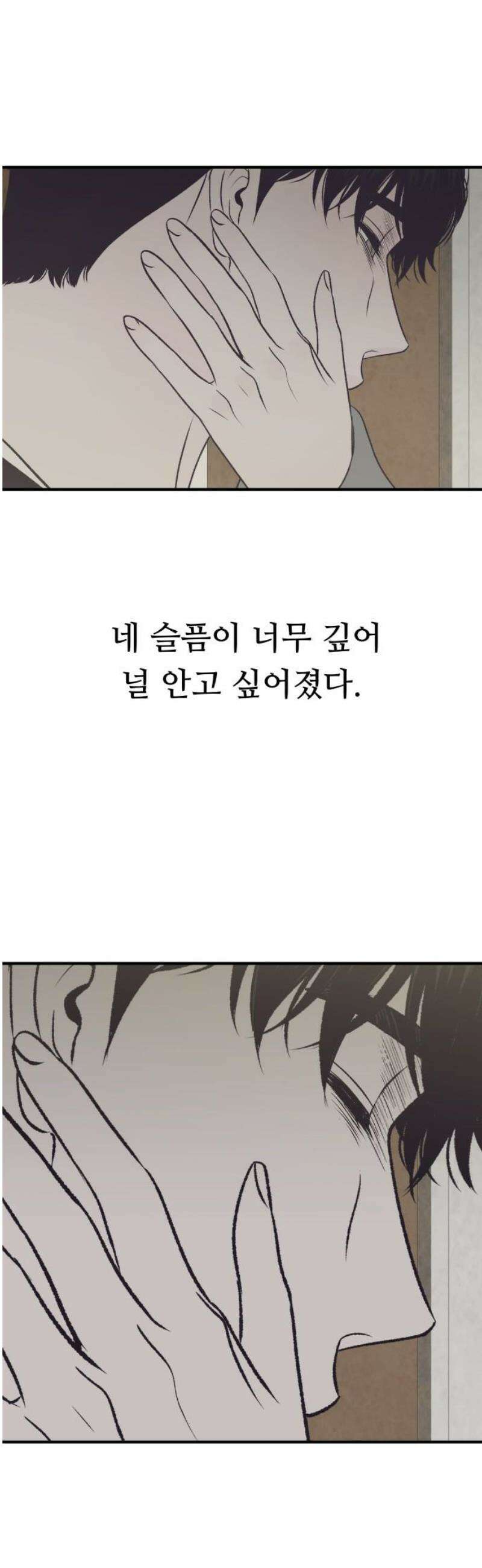 문스트럭 고층빌딩에서 떨어진 그 개미는 11화 51