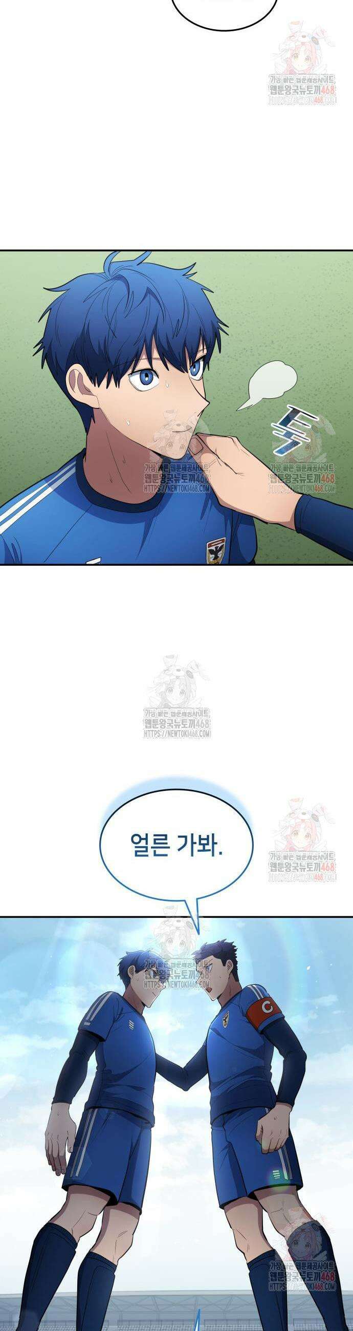 축구재능 다 내꺼 94화 6