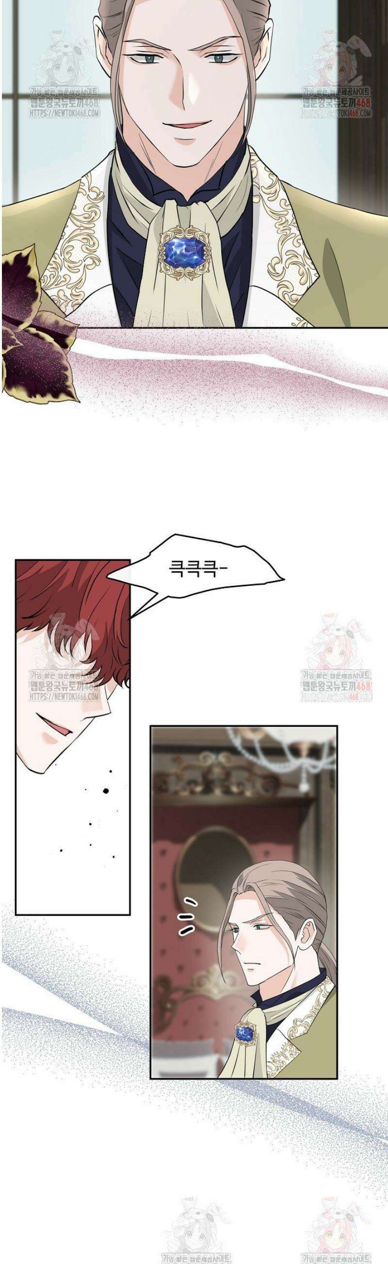 친구의 친구는 남인가요?  55화 6