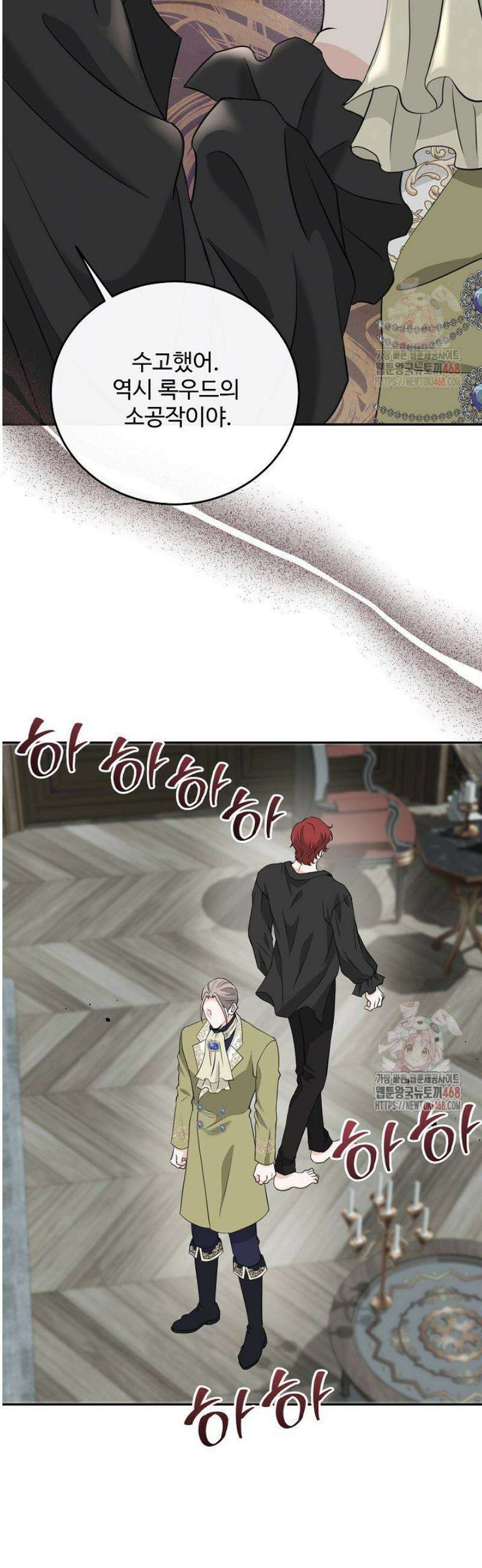 친구의 친구는 남인가요?  55화 10