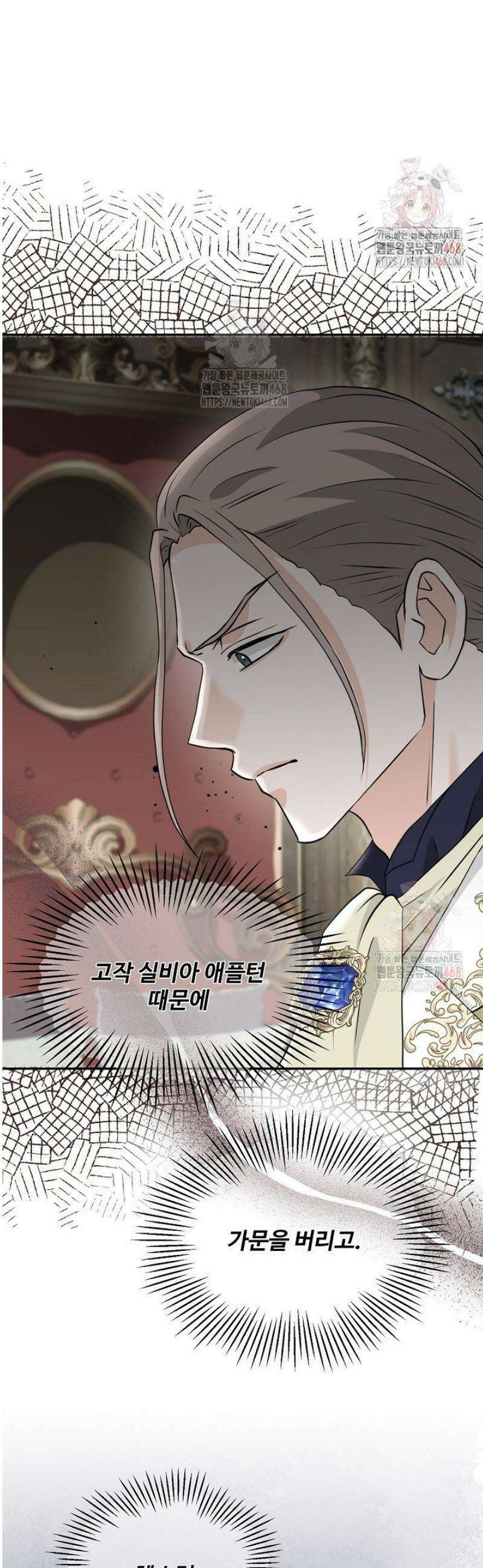 친구의 친구는 남인가요?  55화 11
