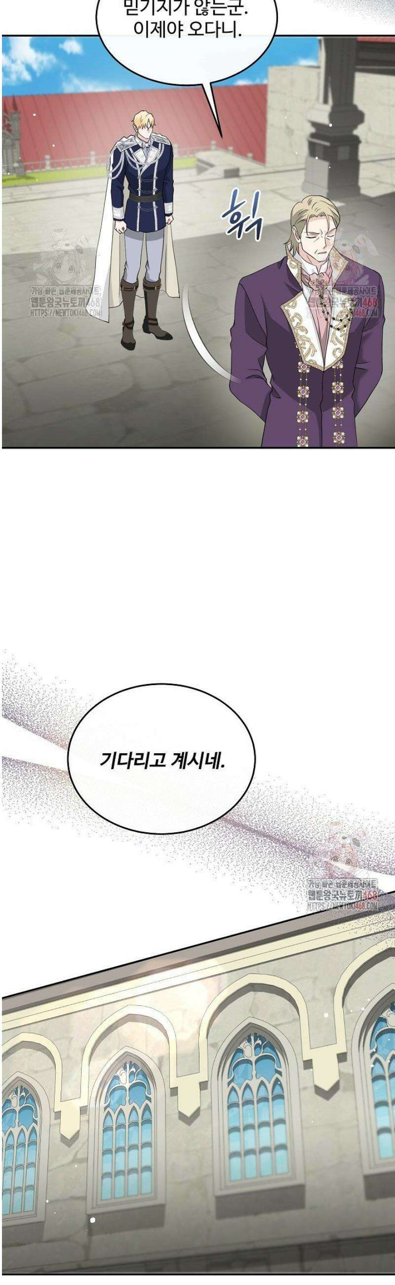 친구의 친구는 남인가요?  55화 16