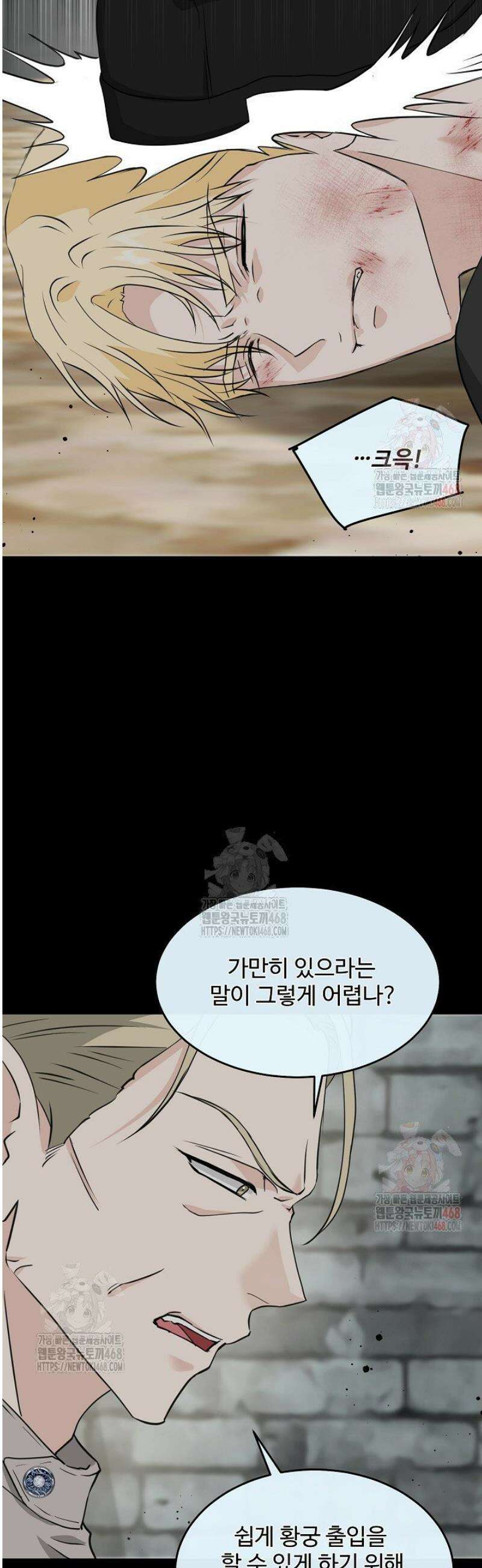 친구의 친구는 남인가요?  55화 21