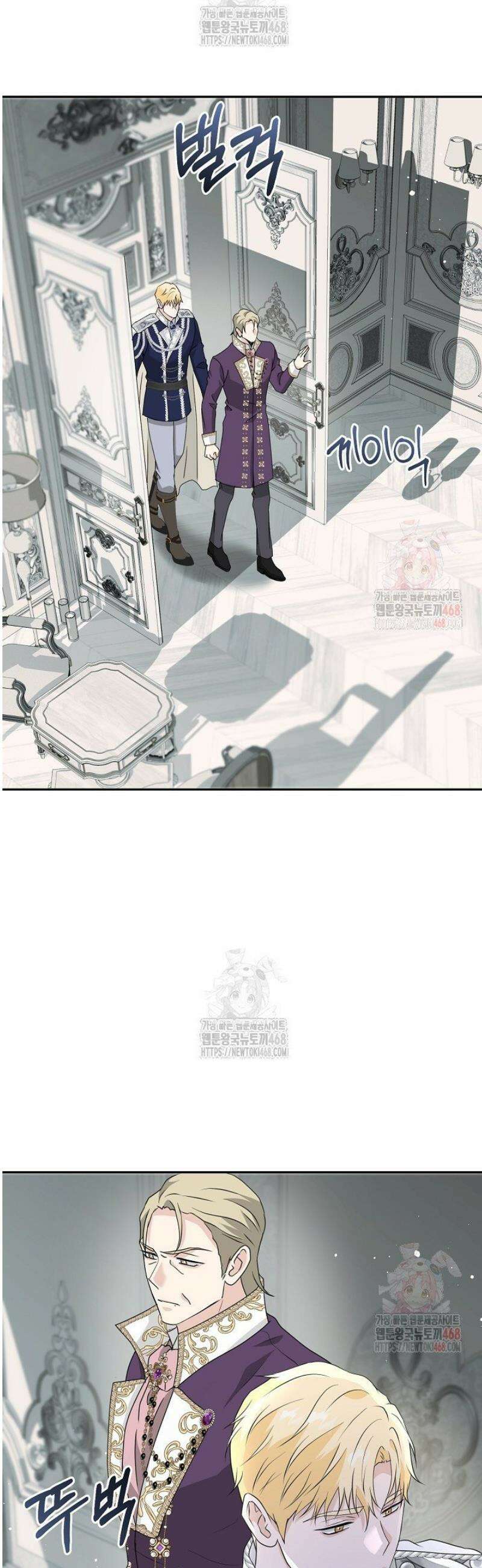 친구의 친구는 남인가요?  55화 26